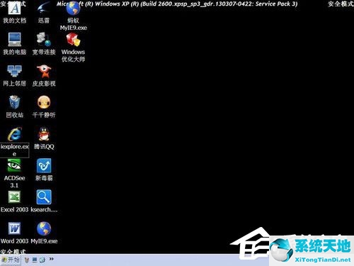 windowxp怎样进入安全模式(windowxp如何进入安全模式)