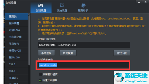 腾讯对战平台闪屏秒退详细解决方法视频(腾讯对战平台怎么打不开)