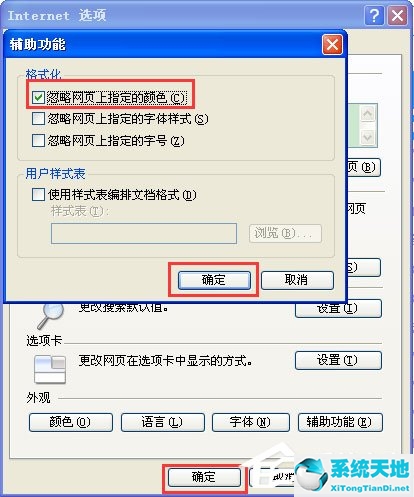 windowsxp如何设置屏幕保护色(xp系统电脑护眼色设置)