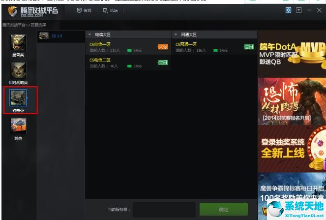 腾讯对战平台联机cs的详细方法攻略(腾讯对战平台联机cs的详细方法攻略视频)