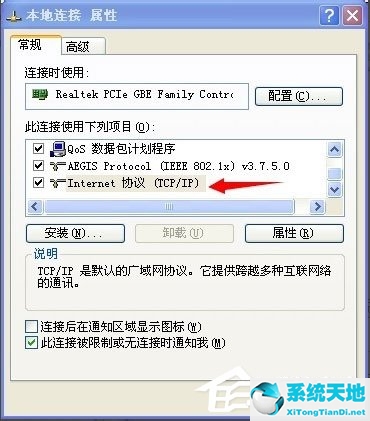 xp本地连接受限制或无法连接怎么办(windowsxp本地连接受限制或无法连接)
