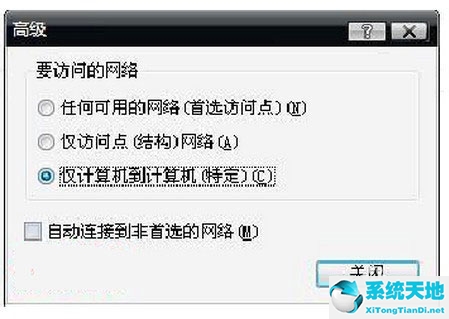 笔记本windowsxp怎么连接无线网络(手提电脑xp系统怎么设置无线网络连接)
