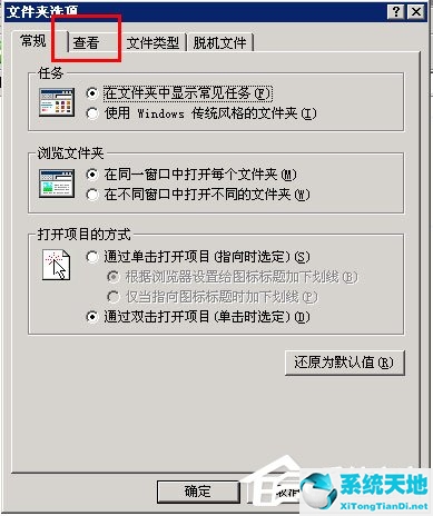 xp系统没有安全中心(windowsxp没有文件夹选项)