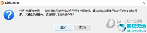 磁盘分区修改盘符(diskgenius如何更改盘符)