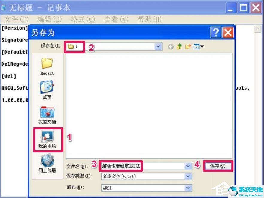 xp注册表文件在哪(windows xp注册表)
