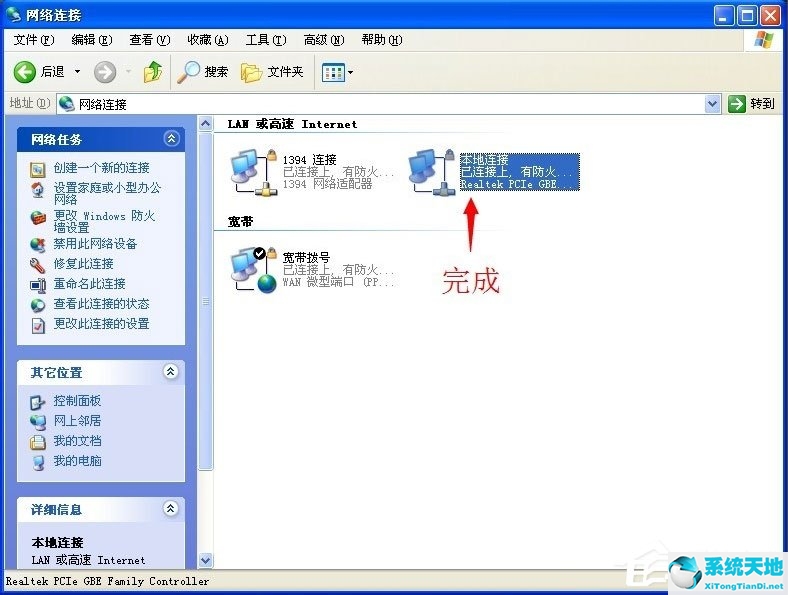 xp本地连接受限制或无法连接怎么办(windowsxp本地连接受限制或无法连接)