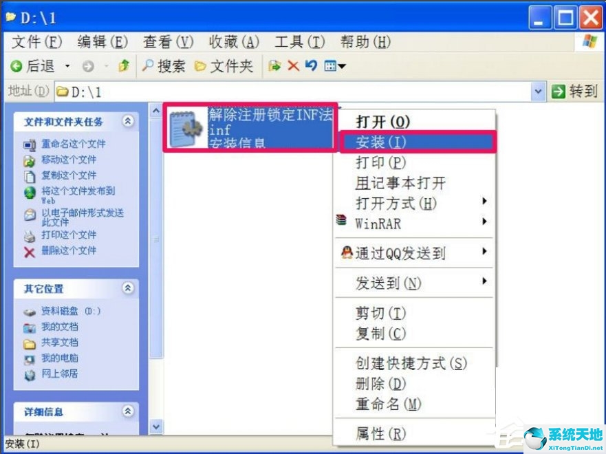 xp注册表文件在哪(windows xp注册表)