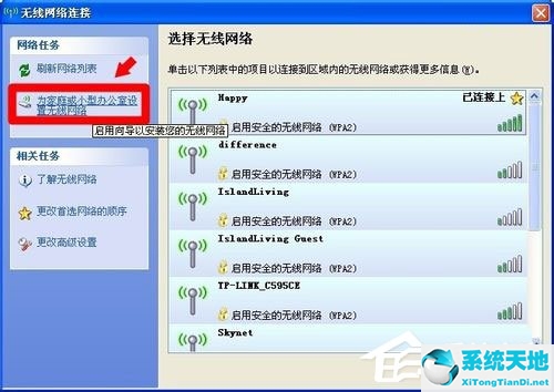 windowsxp网络安装向导怎么弄(windowsxp安装无线网络连接wifi)
