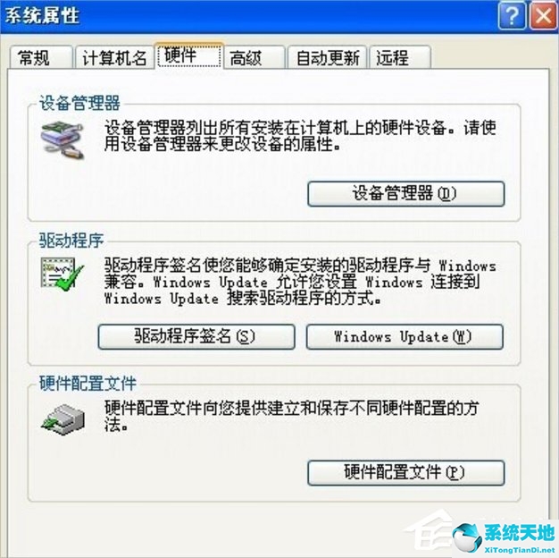 xp设备管理器怎么打开网络(xp系统怎样打开设备管理器)