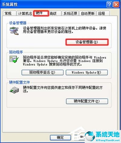 xp安装驱动失败未签名(xp驱动位置)
