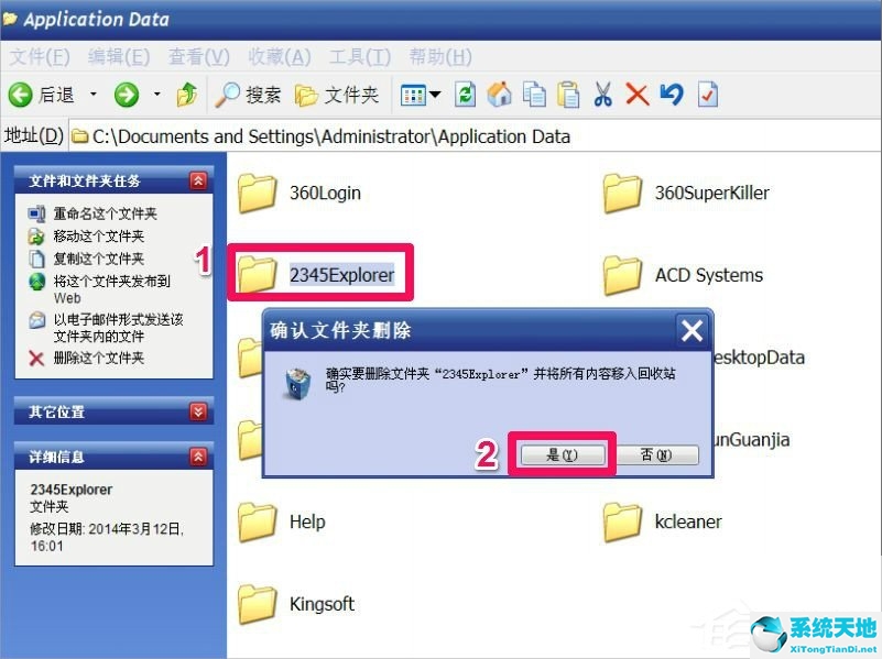 xp系统无法删除文件(xp系统文件夹删除不了)