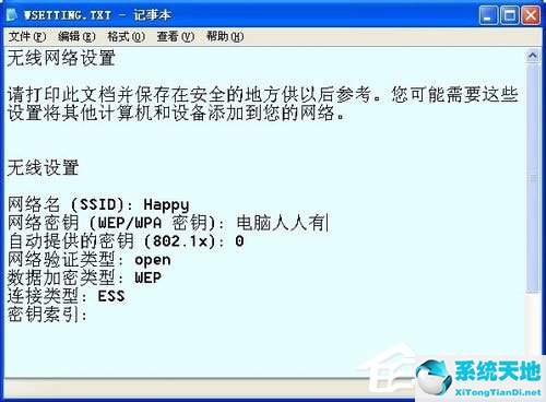 windowsxp网络安装向导怎么弄(windowsxp安装无线网络连接wifi)