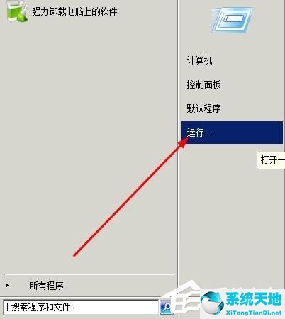 xp文件保护如何关闭(关闭windowsxp窗口的方法有)