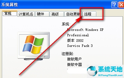 xp系统无法远程连接win7(xp无法远程win7)
