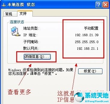 windowsxp怎么查ip地址(winxp怎么查看ip地址)