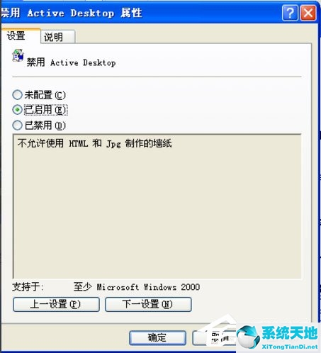 xp电脑桌面图标蓝底怎么消除(windowsxp怎么消除图标蓝底)