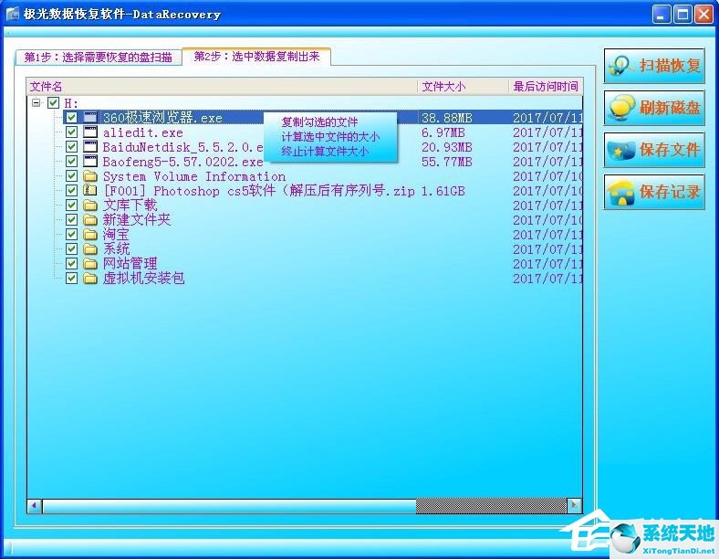 文件系统raw怎么处理(文件系统变为raw)