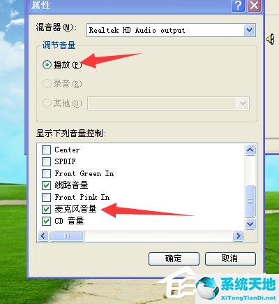 麦克风链接电脑有哧哧的声音什么原因(电脑插上麦克风有杂音)