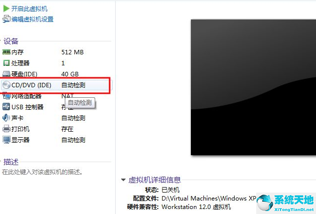 虚拟机如何安装winxp系统(虚拟机如何安装xp的系统)