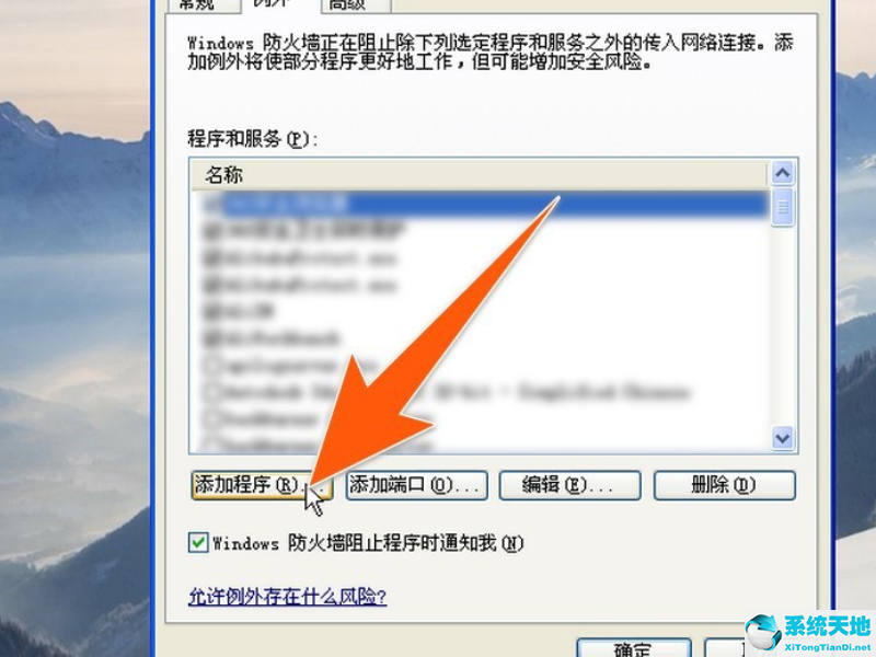 xp如何禁用445(xp系统怎么禁止启动项)