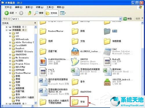 手机字体文件夹在哪(windows7字体文件夹在哪)