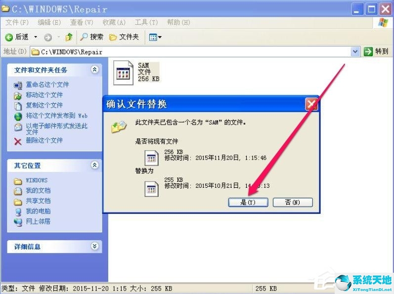 xp开机lsass 0xc0000142黑屏(xp出现lsass错误无法开机)