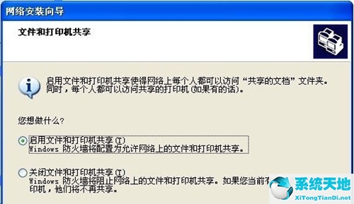 win7和xp建立局域网详细教程(xp系统设置局域网)