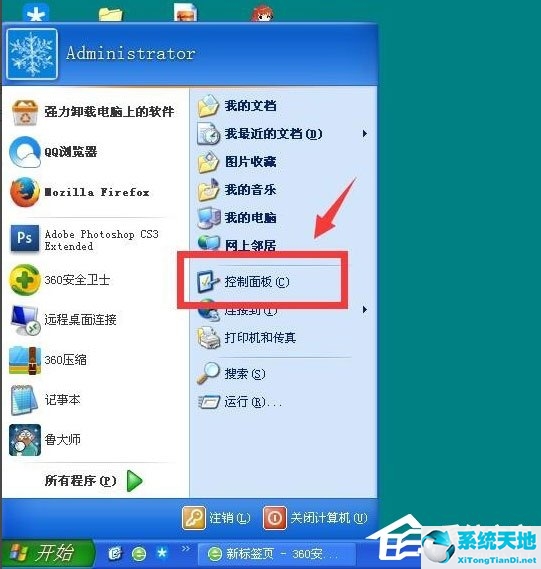 windowsxp设置定时关机命令(xp设置定时关机怎么设置方法)