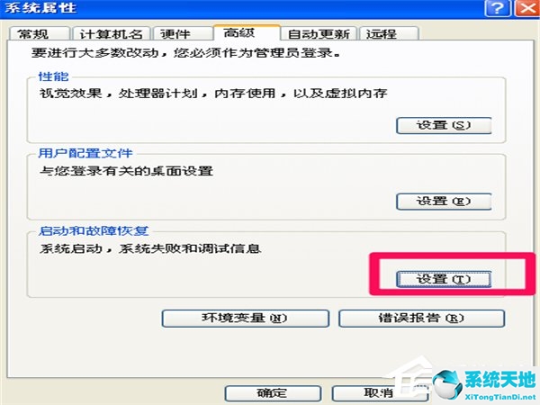 xp系统怎么提升速度(xp系统怎么加速)