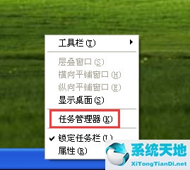 windowsxp 任务管理器(windowsxp任务管理器显示不全)