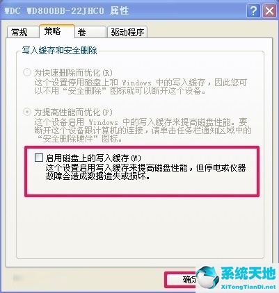 windows延缓写入失败为什么(windows 延缓写入失败 硬盘看不到)