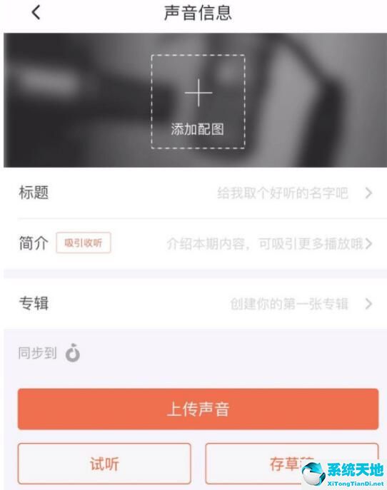 手机喜马拉雅下载的音频在哪里(手机喜马拉雅下载的音频怎么导出到电脑)