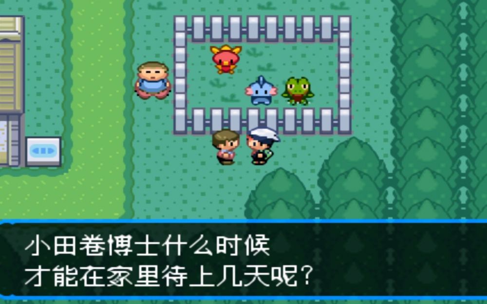 口袋妖怪究极绿宝石4.b火箭队基地在哪
