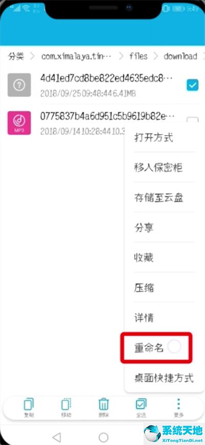 喜马拉雅在哪改名字(喜马拉雅音频重命名)