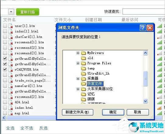 xp系统删除文件如何恢复(windows xp彻底删除数据)