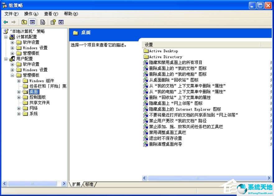 xp电脑桌面图标蓝底怎么消除(windowsxp怎么消除图标蓝底)
