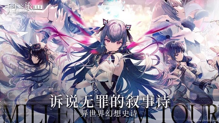 千年之旅官网
