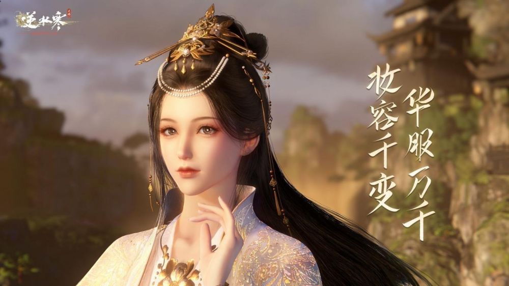 逆水寒如我失神视频