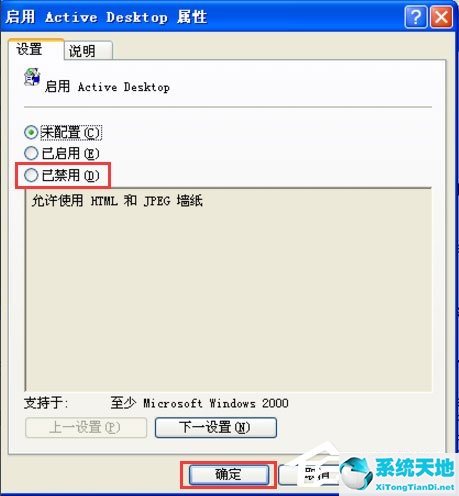 xp电脑桌面图标蓝底怎么消除(windowsxp怎么消除图标蓝底)