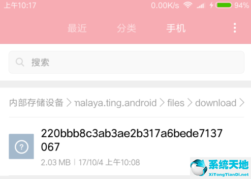 喜马拉雅下载的音频在哪里(怎么把喜马拉雅的音频下载到u盘)
