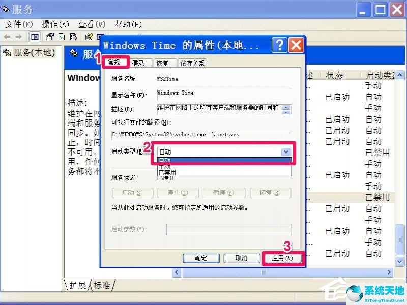 windowsxp时间(xp时间不能修改)