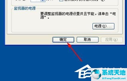 xp系统怎么设置屏幕保护程序(windowxp设置屏幕保护)