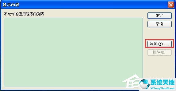 xp系统如何禁止开机启动软件(windows xp怎样禁止弹出广告)