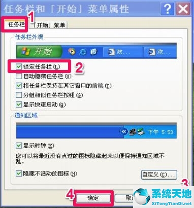 winxp工具栏跑到右边了怎么还原(xp电脑工具栏不见了怎么办)