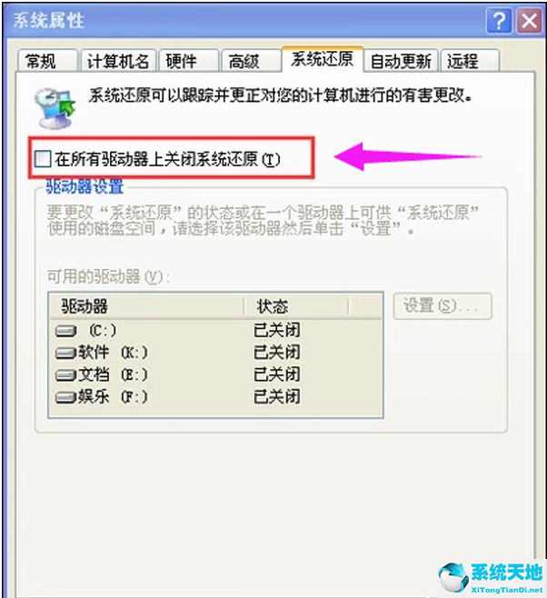 winxp怎样还原系统(winxp如何系统还原)