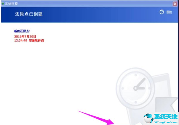 winxp怎样还原系统(winxp如何系统还原)