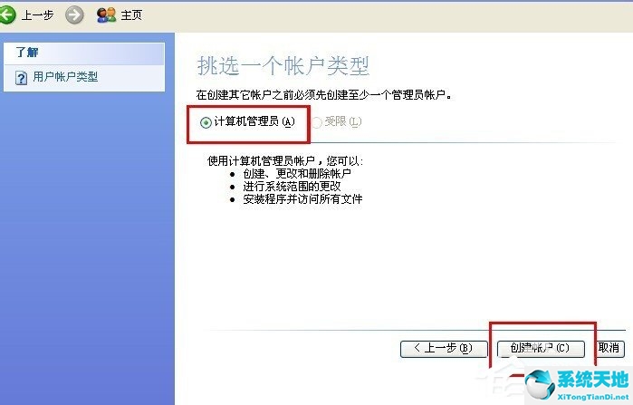 win10新建超级管理员(xp超级管理员账户 原始密码)