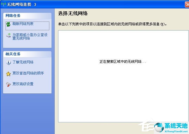 windows7无法配置此无线连接(windows无法配置此无线连接是什么意思)