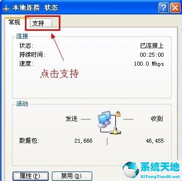 windowsxp怎么查ip地址(winxp怎么查看ip地址)