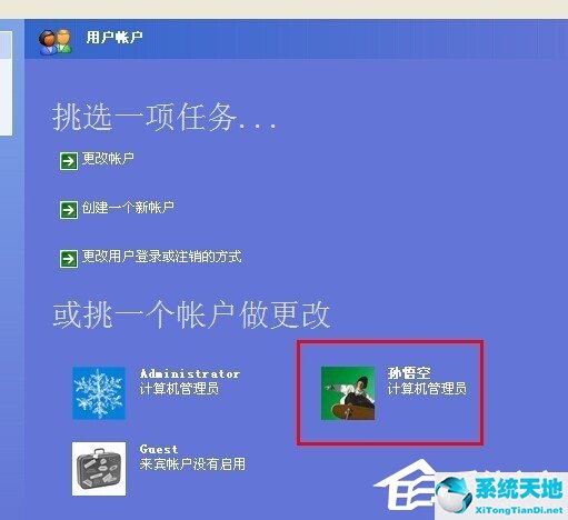win10新建超级管理员(xp超级管理员账户 原始密码)